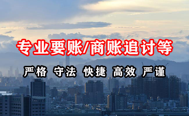 惠城要债公司